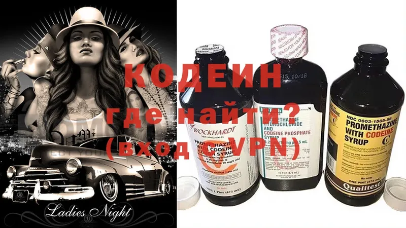 Кодеиновый сироп Lean Purple Drank  Тула 